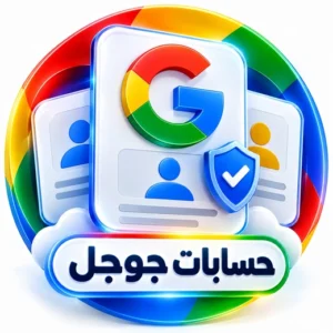 حسابات Google أمريكية رسمية